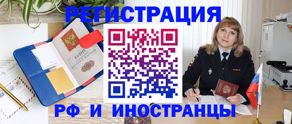 прописка ребенка в Котовске