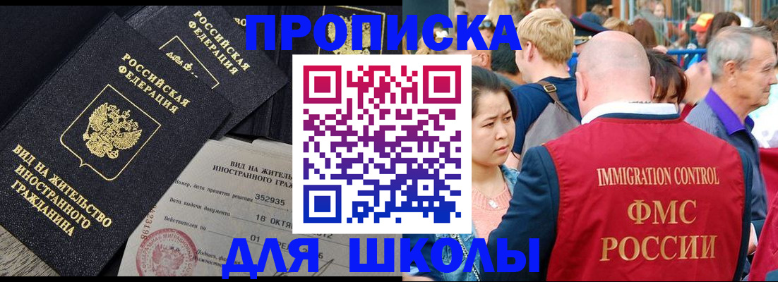 временная регистрация адрес в Котовске